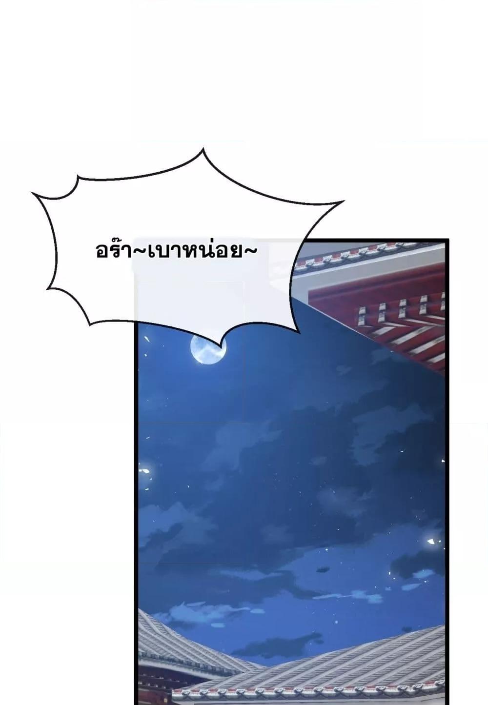 The Ten Great Emperors At The Beginning Are All ตอนที่ 45 (2)